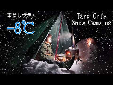 Видео: -8 ℃ Снежный кемпинг только с брезентом / Зимняя жаркая палатка с дровяной печью / Японский кемпинг