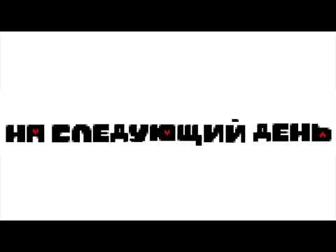 Видео: ||Если бы Блу был в команде Бед Гайс||