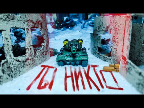 Видео: Танкомульт: Как в мясной избушке умирала душа - Мультики про танки