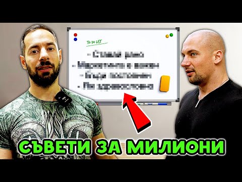 Видео: ЕДИН ДЕН С НИКОЛА ТОМОВ