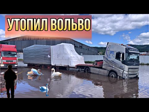 Видео: ПРИЕХАЛ ВЫГРУЖАТЬСЯ ,А ПОЛУЧИЛ ГИДРОУДАР/ПОПАЛ НА ДЕНЬГИ 💴