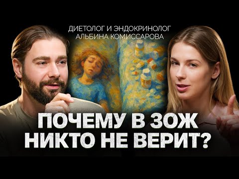 Видео: Гормонального фона НЕ СУЩЕСТВУЕТ! Альбина Комиссарова о глупостях вокруг ЗГТ и тестостероне