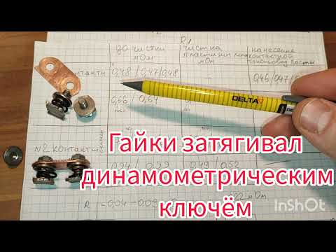 Видео: чистка контактов Тойота Приус ВВБ