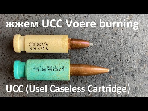 Видео: Жжем UCC Voere burning