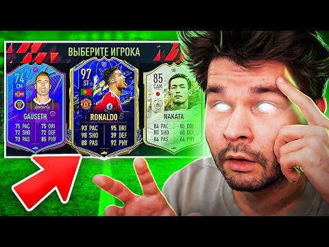 Видео: ФУТ ДРАФТ... но мы НИЧЕГО НЕ ВИДИМ! ПОЙМАЛ ТОТИ в ПАКЕ! (ТОТИ ДРАФТ ФИФА 22)