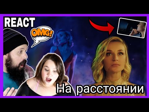 Видео: VOCAL COACHES REACT: Полина Гагарина - На расстоянии