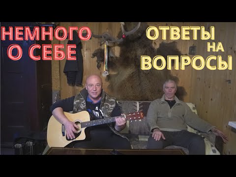 Видео: КУПИЛ ХУТОР НА БОЛОТЕ  ОТВЕТЫ НА ВОПРОСЫ О СЕБЕ