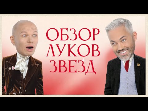 Видео: Обзор луков звезд. MET GALA 2024 | Зендея, Ким Кардашьян, Lizzo, Лана Дель Рэй, Николь Кидман.