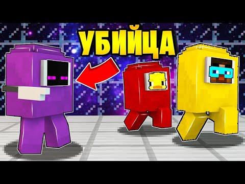 Видео: 😱 AMONG US в Майнкрафт, но я  ВСЕ ВРЕМЯ ПРЕДАТЕЛЬ!