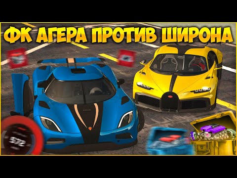 Видео: ДЕЛАЮ ФУЛЛ КРАСНУЮ АГЕРУ! СРАВНЕНИЕ С ШИРОНОМ И F40! СТОИТ ПЕРЕПЛАЧИВАТЬ? СЛОЖНЫЙ ВЫПУСК - CCDPlanet