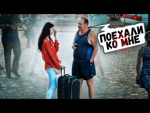 Видео: Мне негде переночевать | Социальный Эксперимент
