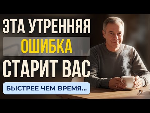 Видео: Как обычная еда может замедлить старение