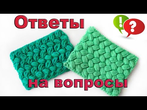 Видео: Как связать шапку плетеным узором?   Ответы на ваши вопросы