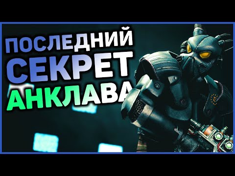 Видео: ☢ 6 КВЕСТОВ, КОТОРЫЕ БЫЛИ ВЫРЕЗАНЫ ИЗ FALLOUT 3 | ☣ Секреты Fallout 3 #3