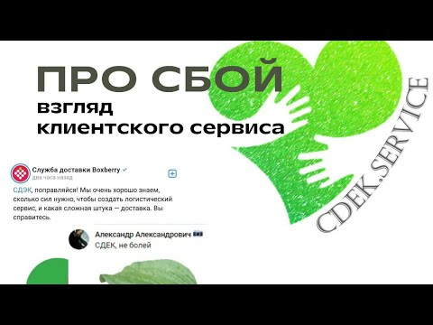 Видео: Про героизм и сердечность - с клиентским сервисом и HR