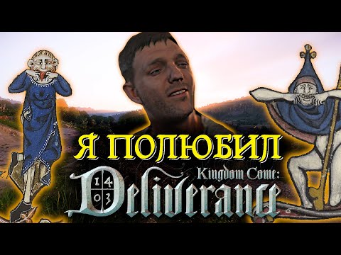 Видео: KINGDOM COME: DELIVERANCE — ФЕЕРИЧЕСКАЯ РАССТАНОВКА ТОЧЕК