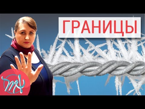 Видео: 5 признаков уступчивости, которые вам вредят. Умеете ли вы говорить НЕТ