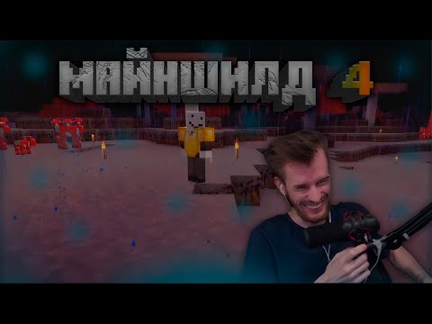 Видео: СТАРТ 4 СЕЗОНА МАЙНШИЛД ЧАСТЬ 2 | ЗАКВИЕЛЬ | СОЗДАНИЕ МОНОПОЛИИ