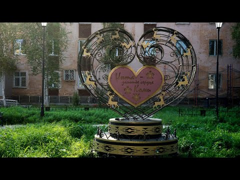 Видео: Моя Инта ❤️ Родной город