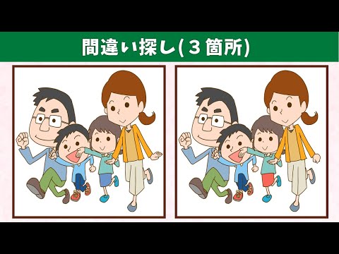 Видео: Найдите 3 отличия | Иллюстрация Версия #473