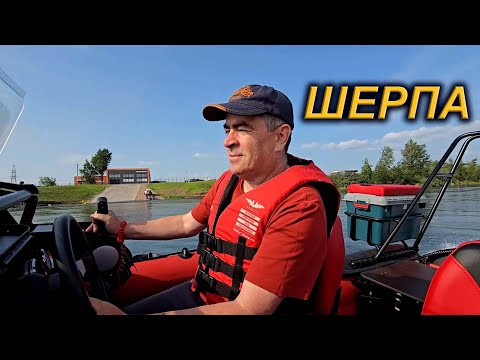 Видео: ХОРОША ЧЕРТОВКА! ШЕРПА500 и ПАРСУН60 на водомете.