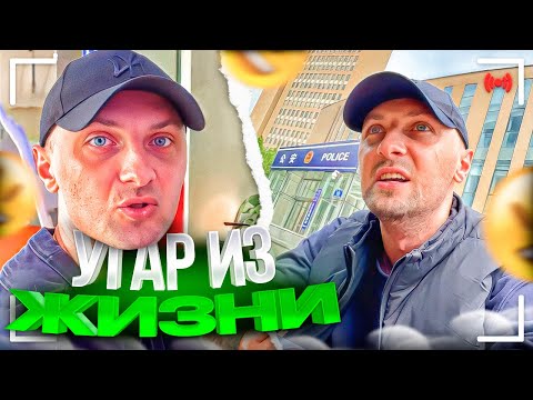 Видео: УГАР ИЗ ЖИЗНИ #25 | В ПОИСКАХ НОВОЙ КВАРТИРЫ!
