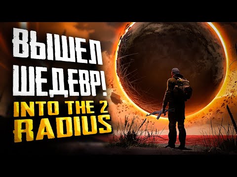 Видео: ВЫШЕЛ СТАЛКЕР VR | ПЕРВЫЙ ВЗГЛЯД | INTO THE RADIUS 2 EARLY ACCESS