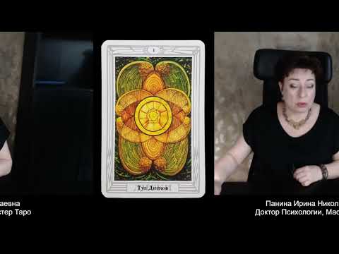 Видео: Туз Дисков