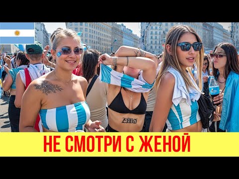 Видео: Самые уникальные факты об Аргентине: самая уникальная страна Америки