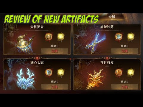 Видео: 🧿 Обзор новых артефактов для эксклюзивных героев в Dragonheir! 💎 Что стоит качать первым?