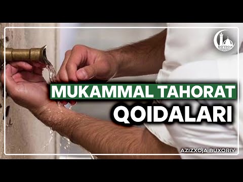 Видео: Мукаммал таҳорат қоидалари. Азизхўжа Бухорий