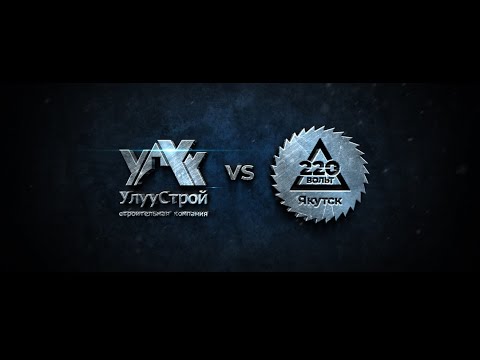 Видео: БИТВА ЛОБЗИКОВ: УЛУУСТРОЙ VS 220В (рус.субтитры)