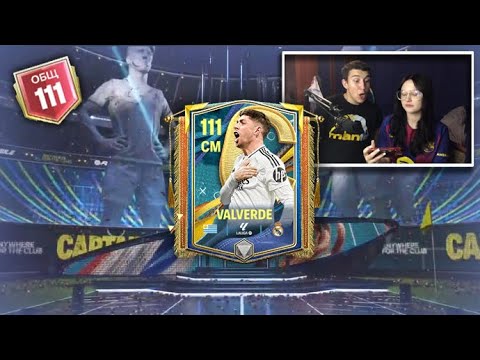 Видео: МОЯ ДЕВУШКА ВЫБИЛА САМОГО ДОРОГОГО ФУТБОЛИСТА в ИГРЕ!!!