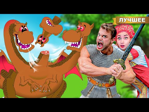 Видео: Попали в СКАЗКУ в Реальной Жизни на 24 часа !!