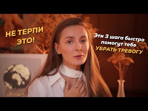 Видео: ЕСЛИ ТЫ ПРЯМО СЕЙЧАС В ТРЕВОГЕ! Посмотри до Конца