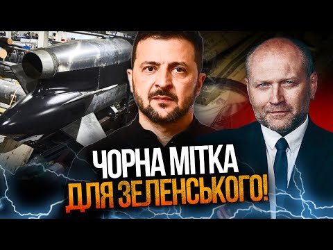 Видео: 🤯 Зеленский забыл о ГЛАВНОМ! Новое расследование журналистов ошеломило Банковую! Почему? / БЕРЕЗА