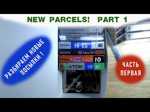 Видео: Новые посылки! 1часть. New parcels, part one.