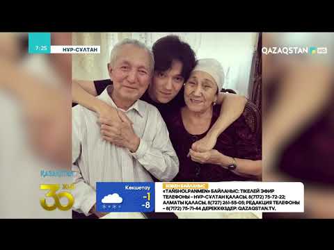 Видео: ҚАНАТ ПЕН СВЕТА АЙТБАЕВТАР ҚАЗІР НЕМЕН АЙНАЛЫСЫН ЖҮР?