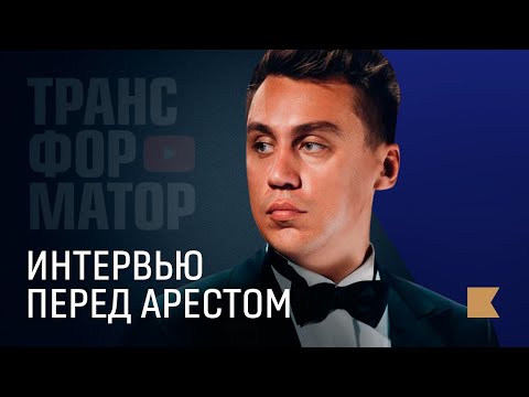 Видео: Как блогер-миллионер Дмитрий Портнягин оказался сперва на фронте, а затем под арестом