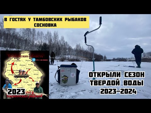 Видео: Рыбалка в Тамбове с Владимиром Бокатановым/ новый проект в Гостях у Тамбовских рыбаков/