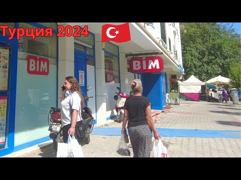 Видео: Турция 2024 Цены в магазине BIM. Огонь !!!