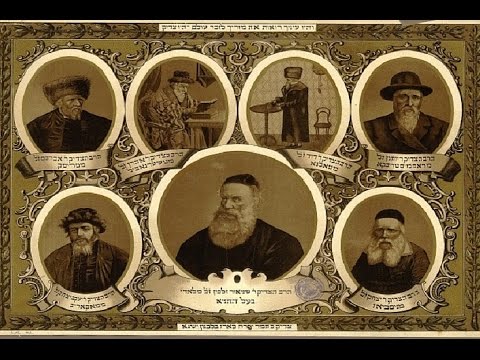 Видео: «Ранний хасидизм: между Каббалой и Талмудом». 1-я лекция. | Игорь Туров