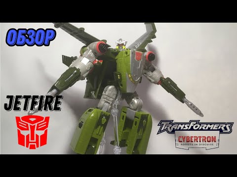 Видео: Обзор на фигурку Transformers Cybertron Ultra class Jetfire