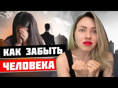 Видео: РАЗРЫВ ОТНОШЕНИЙ, РАЗВОД 💔