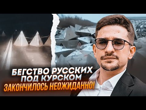 Видео: ⚡️12 МИНУТ НАЗАД! русские напоролись НА СОБСТВЕННЫЕ УКРЕПЛЕНИЯ! Уничтожено десятки машин - НАКИ