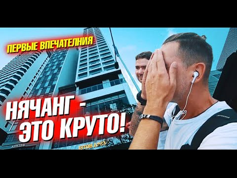 Видео: Нячанг 2019. Куда поехать. Ночная жизнь. Отдых в Нячанге. Вьетнам цены. Влог во Вьетнаме