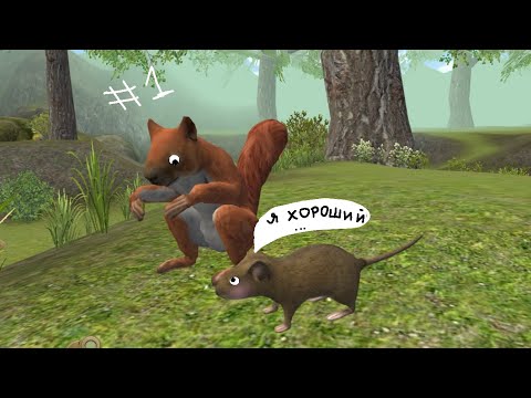 Видео: Симулятор мыши. #1 🍂🐀 #симулятормыши #актив #залити 
