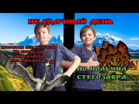 Видео: - Не удачный день - #2 Jurassis world the game