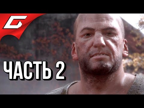 Видео: A PLAGUE TALE: Innocence ➤ Прохождение #2 ➤ КОНРАД МАЛЬФОР
