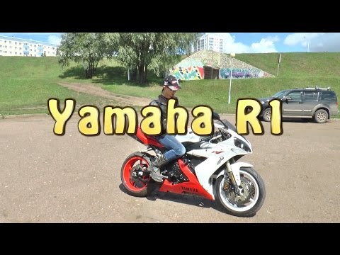 Видео: [Докатились!] Тест драйв Yamaha R1. Ну хоть красив!